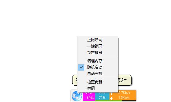 桌面小助手下载,桌面工具,效率工具
