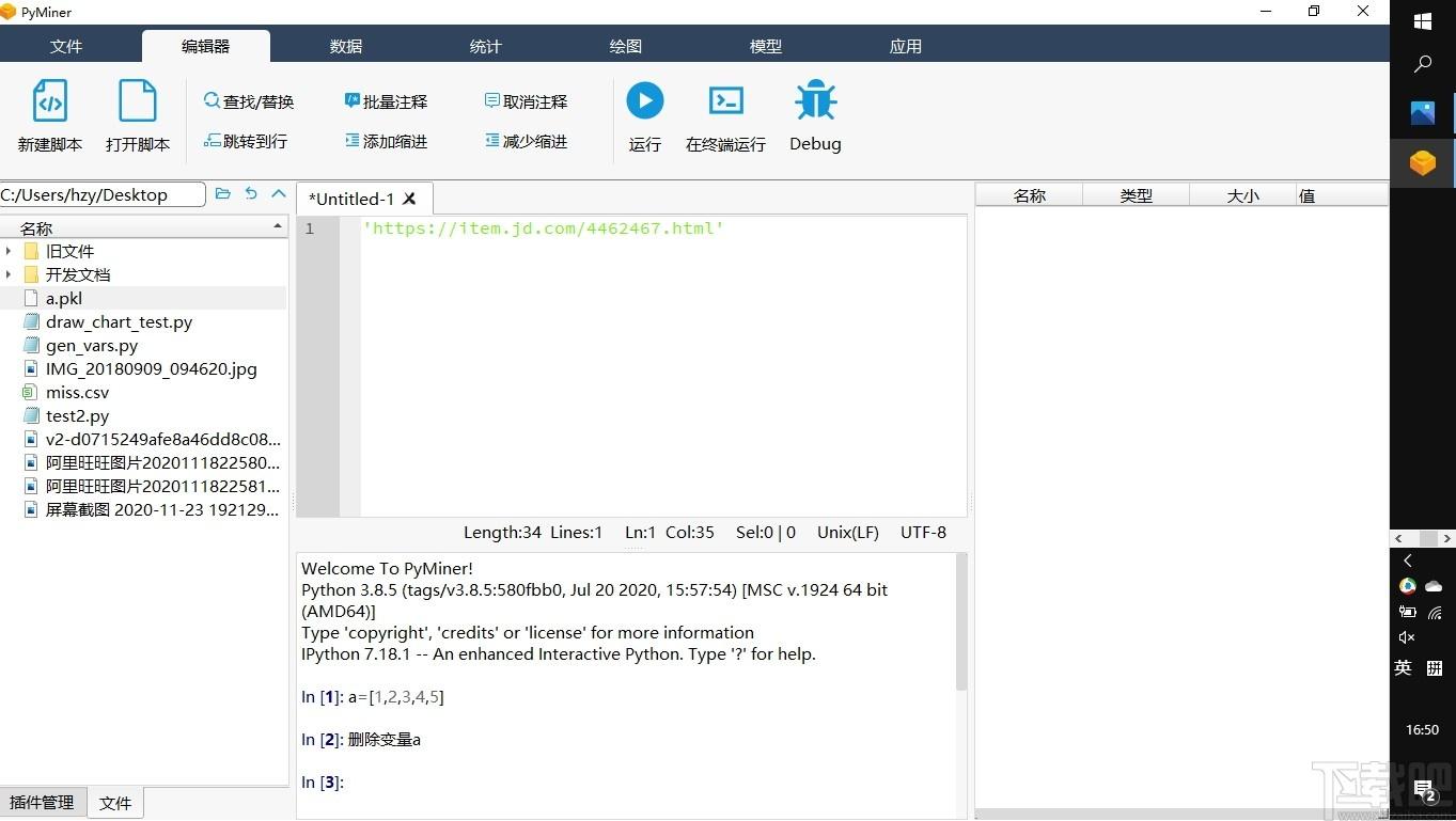 PyMiner下载,数据计算工具,其它行业,源码相关,数据计算