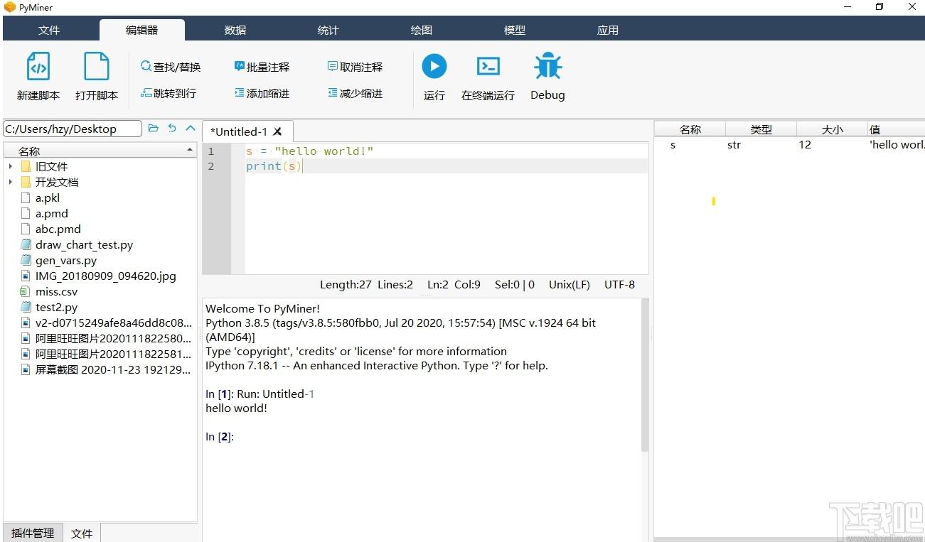 PyMiner下载,数据计算工具,其它行业,源码相关,数据计算