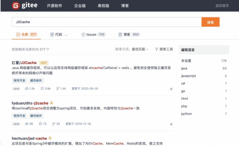 Gitee下载,代码托管,代码管理