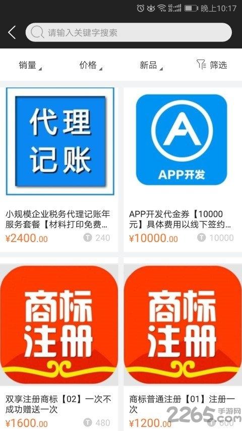 易咱家app下载,易咱家,商务app,办公app