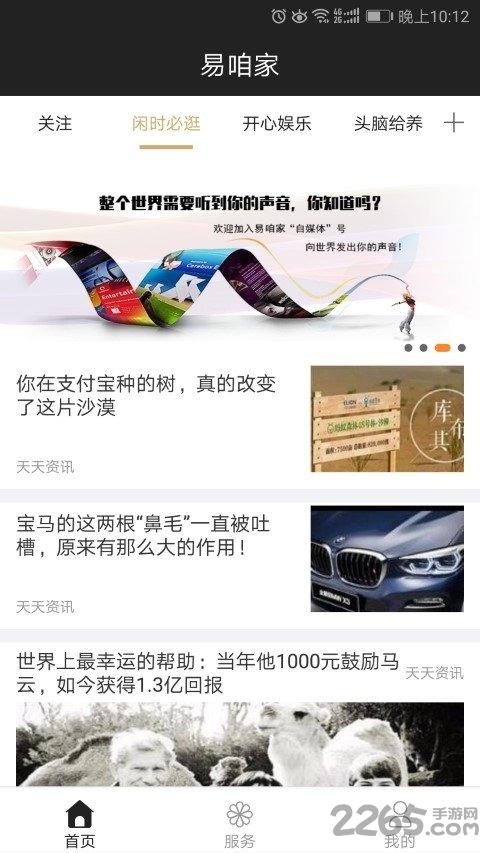 易咱家app下载,易咱家,商务app,办公app