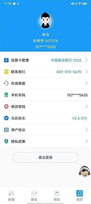 hrt展业宝软件下载,hrt展业宝,展业app,商户管理app