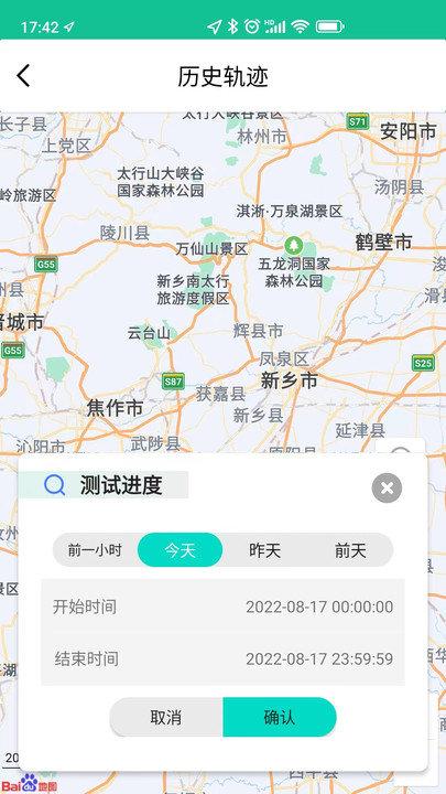 智慧环卫软件下载,智慧环卫,办公app