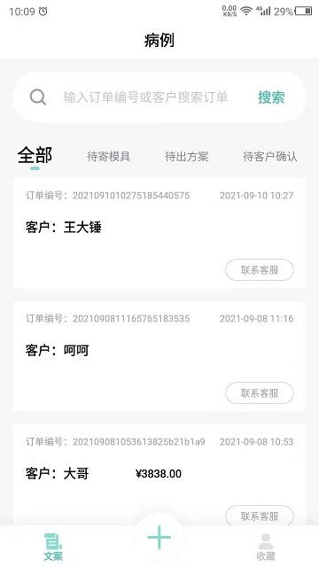 点讯app下载,点讯,矫正app,服务app