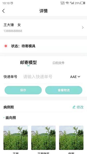 点讯app下载,点讯,矫正app,服务app