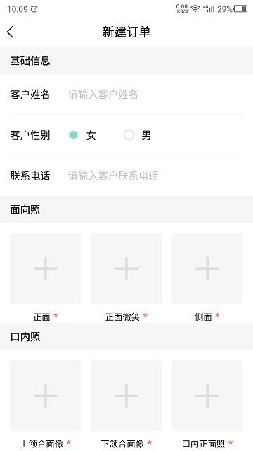 点讯app下载,点讯,矫正app,服务app