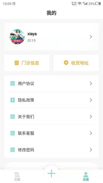 点讯app下载,点讯,矫正app,服务app