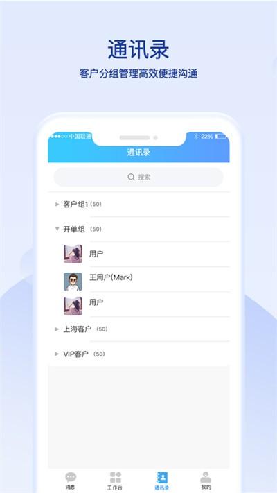 超凡云智官方版下载,超凡云智,办公app