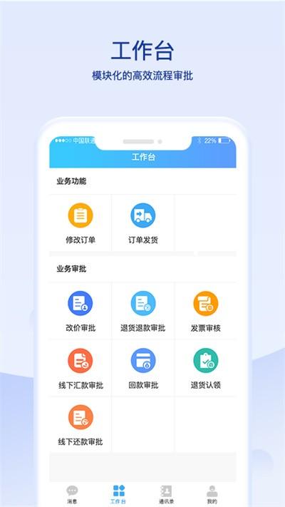 超凡云智官方版下载,超凡云智,办公app