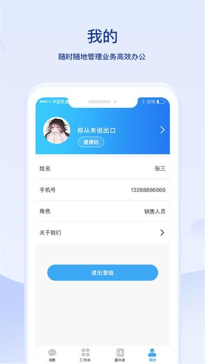 超凡云智官方版下载,超凡云智,办公app