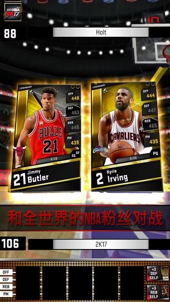 nba2k17手机版游戏下载,nba2k17,篮球手游,体育手游