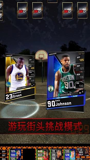 nba2k17手机版游戏下载,nba2k17,篮球手游,体育手游