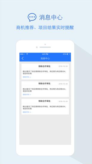 隆道云采购平台官方版下载,隆道云,办公app,审批app