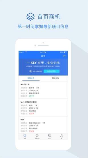 隆道云采购平台官方版下载,隆道云,办公app,审批app