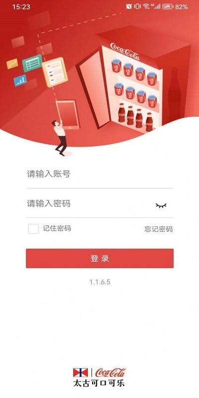 太古可口可乐官方版下载,太古可口可乐,办公app,oa系统app