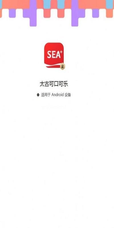 太古可口可乐官方版下载,太古可口可乐,办公app,oa系统app