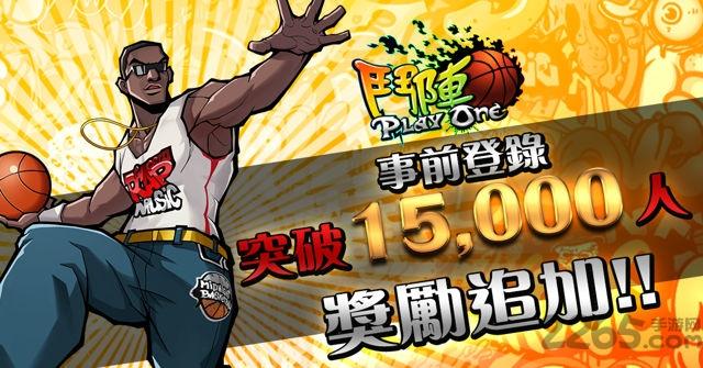 斗阵playone手游下载,斗阵playone,竞技手游,篮球手游