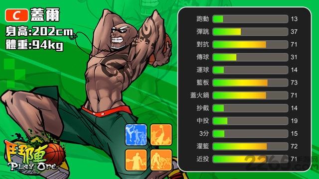 斗阵playone手游下载,斗阵playone,竞技手游,篮球手游