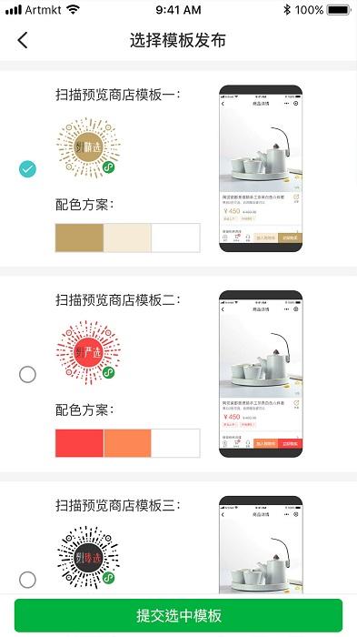 爱艺助手app下载,爱艺助手,微商app,店铺app