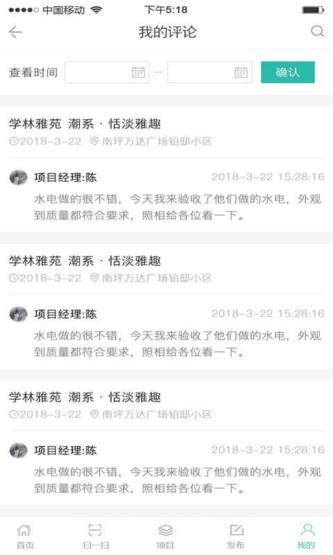 装饰宝最新版下载,装饰宝,装修app,管理app