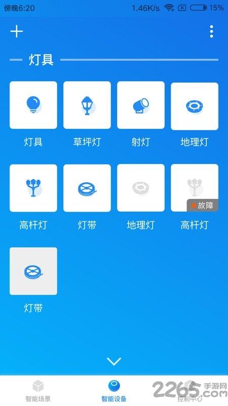 瀚点app下载,瀚点,景观app,管理app
