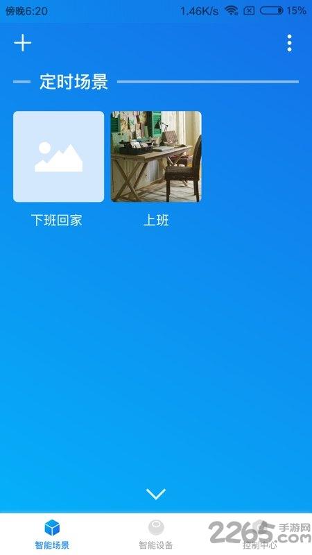 瀚点app下载,瀚点,景观app,管理app