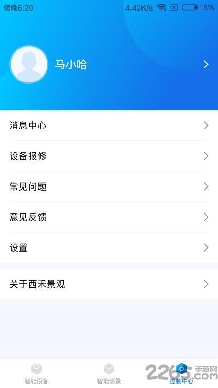 瀚点app下载,瀚点,景观app,管理app