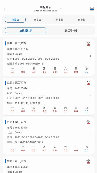 hiwork快乐职窗app下载,hiwork快乐职窗,办公app,工作app
