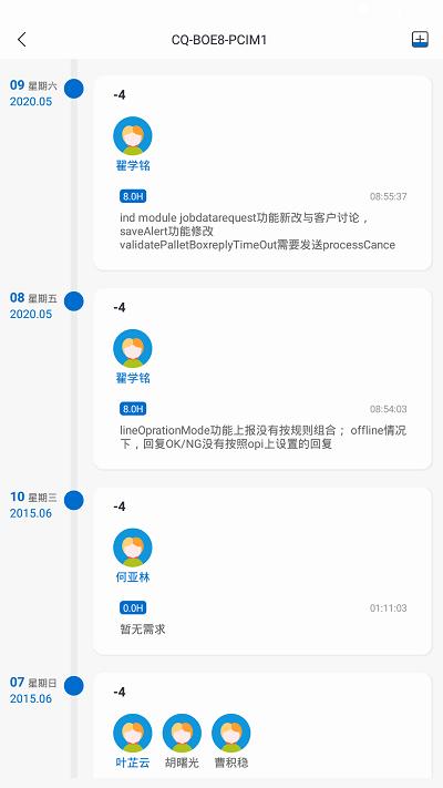 hiwork快乐职窗app下载,hiwork快乐职窗,办公app,工作app