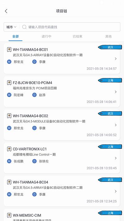 hiwork快乐职窗app下载,hiwork快乐职窗,办公app,工作app