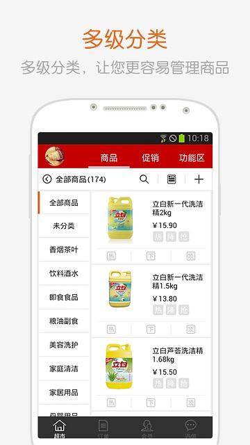 全球采购商户版下载,全球采购,商户app,管理app