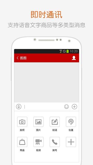 全球采购商户版下载,全球采购,商户app,管理app