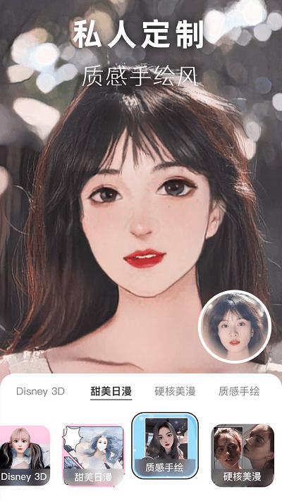 动漫头像生成器app下载,动漫头像生成器,头像app